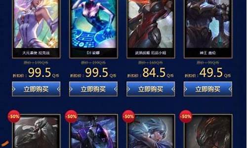 lol道具商城半价英雄_lol道具商城半价英雄多少钱