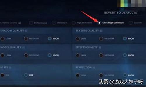 lol画质怎么调低_lol画质怎么调最流畅最舒服