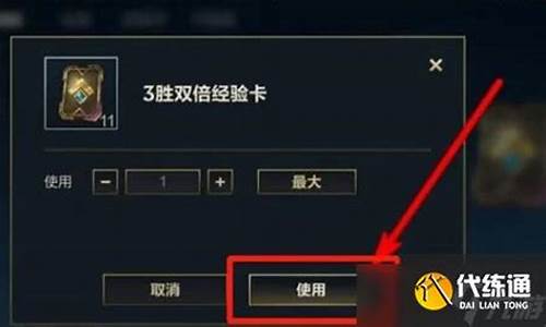 lol双倍经验卡和胜利经验卡可以叠加么_lol胜利经验卡可以叠加吗