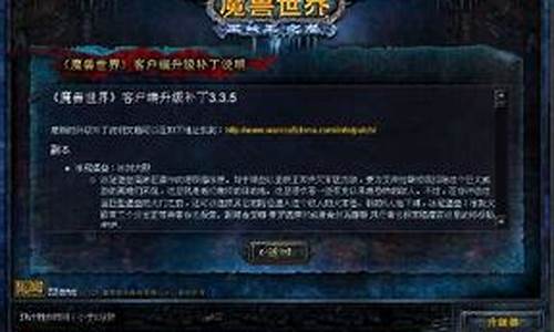 魔兽3 补丁_3c魔兽世界穿墙补丁