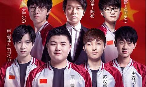 中国lol选手_英雄联盟中国选手名单