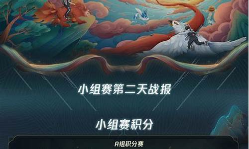 英雄联盟4强赛_lol4强晋级名单公布