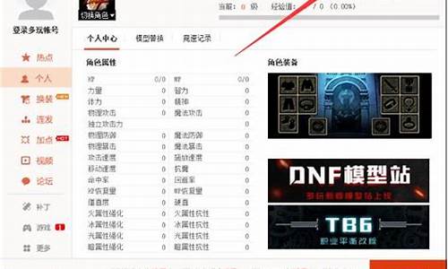 dnf多玩盒子有替代品吗_dnf多玩盒子绿色版