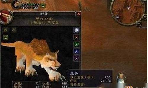 怀旧魔兽世界猎人宠物攻略_54魔兽世界猎人宠物