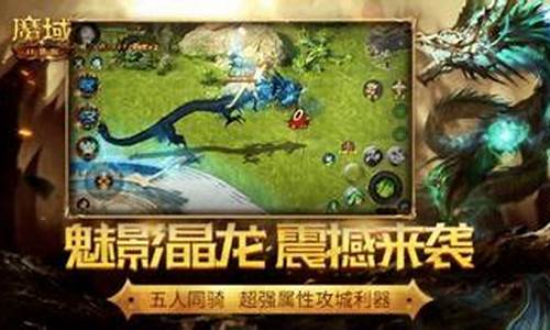 4399魔域20攻略_魔域2020年怎么玩