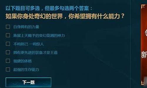 英雄联盟答题活动_lol答题怎么领奖