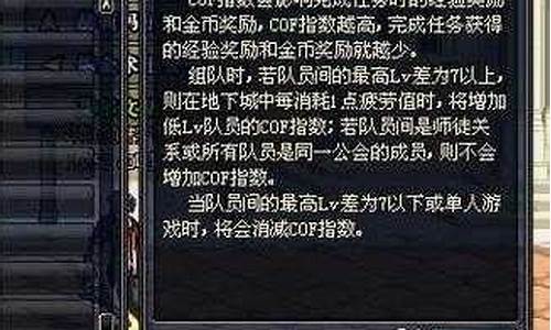 dnfcof怎么降_dnf怎么降级