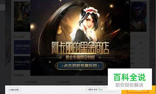 lol登陆时遇到了一个预期之外的错误,请重试_lol登录时遇到了一个预期之外的错误请重试