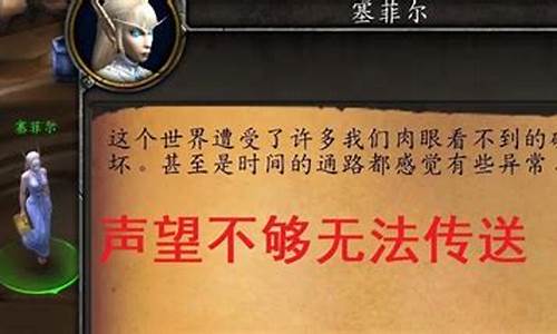 怀旧服时光守护者声望_魔兽时光守护者声望