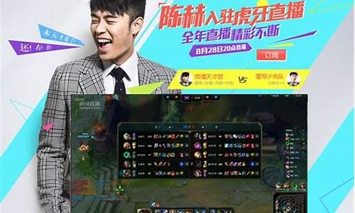 陈赫lol段位_陈赫lol帐号