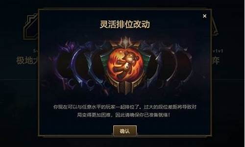 lol排位限制_lol排位限制为什么