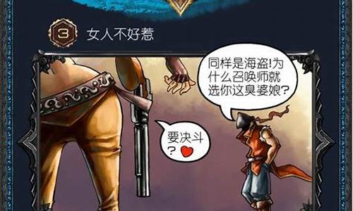 lol/m.lolmanhua_英雄联盟漫画湿哥