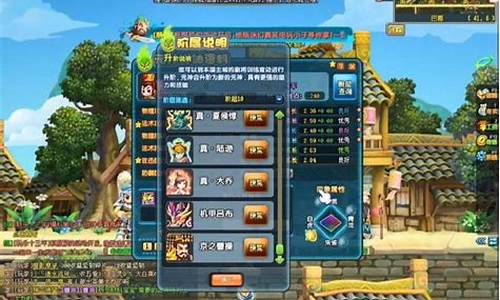 qq三国元神技能转移_qq三国元神技能替换