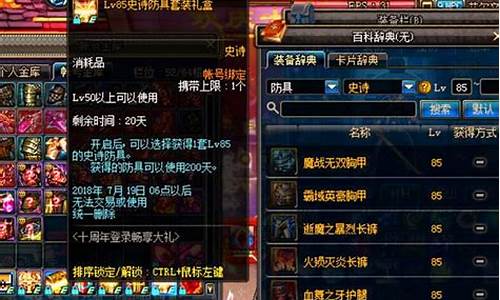 dnf85魔神模拟加点器