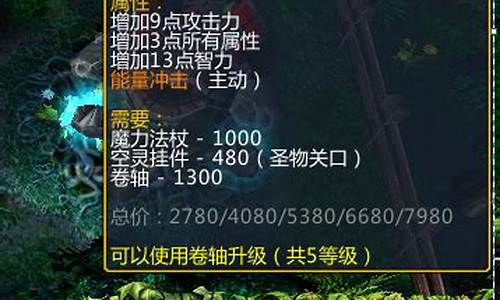 dota出装攻略宝典_dota出装攻略宝典下载